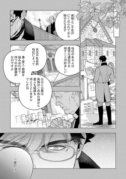 Page 89 of Hoshikuzu no Debutante