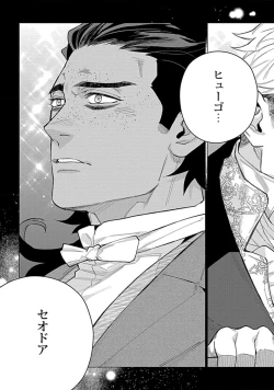 Page 97 of Hoshikuzu no Debutante