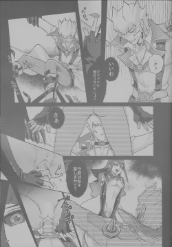 Page 17 of Sakashima no Taion to Nemuru