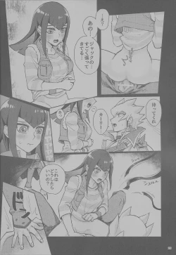 Page 20 of Sakashima no Taion to Nemuru