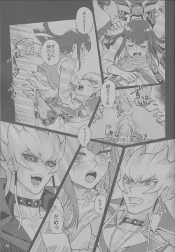 Page 25 of Sakashima no Taion to Nemuru