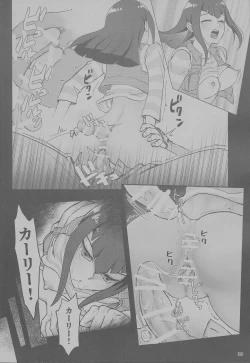 Page 26 of Sakashima no Taion to Nemuru