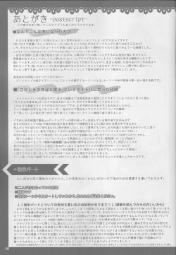 Page 31 of Sakashima no Taion to Nemuru