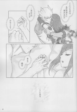 Page 37 of Sakashima no Taion to Nemuru