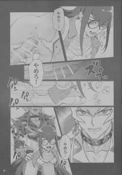 Page 9 of Sakashima no Taion to Nemuru