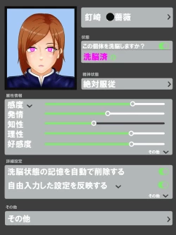 Page 95 of 催○ apuri VS namaiki na mesu