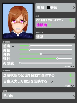 Page 96 of 催○ apuri VS namaiki na mesu