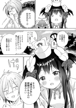 Page 12 of Sekai Sukutta Ato no Mahou Shoujo Katsudou wa Noukou Yuri Sesshoku Hissu Deshita