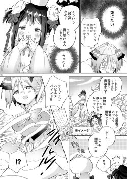 Page 19 of Sekai Sukutta Ato no Mahou Shoujo Katsudou wa Noukou Yuri Sesshoku Hissu Deshita