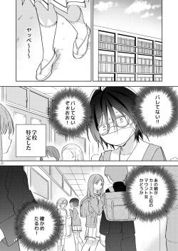 Page 27 of Sekai Sukutta Ato no Mahou Shoujo Katsudou wa Noukou Yuri Sesshoku Hissu Deshita