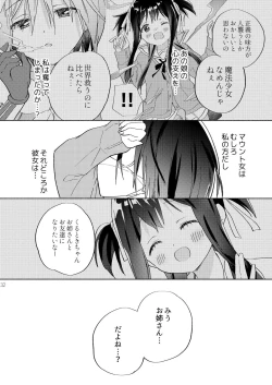 Page 31 of Sekai Sukutta Ato no Mahou Shoujo Katsudou wa Noukou Yuri Sesshoku Hissu Deshita