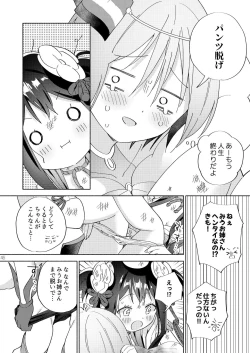 Page 45 of Sekai Sukutta Ato no Mahou Shoujo Katsudou wa Noukou Yuri Sesshoku Hissu Deshita