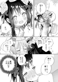 Page 46 of Sekai Sukutta Ato no Mahou Shoujo Katsudou wa Noukou Yuri Sesshoku Hissu Deshita