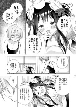 Page 54 of Sekai Sukutta Ato no Mahou Shoujo Katsudou wa Noukou Yuri Sesshoku Hissu Deshita