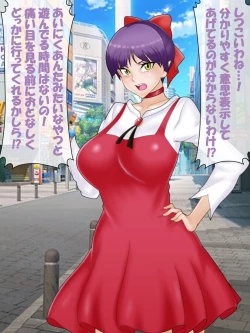 Page 6 of 催○ apuri VS namaiki na mesu