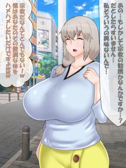 Page 6 of 催○ apuri VS namaiki na mesu