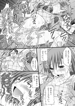Page 16 of Seishin Houkai suru made Kusuguri makutte Ryoujoku shitemiru Test III