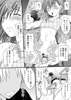 Page 17 of Seishin Houkai suru made Kusuguri makutte Ryoujoku shitemiru Test III