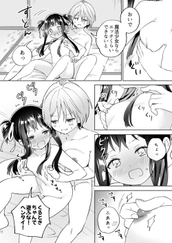 Page 17 of Mesugaki Mahou Shoujo to Noukou Yuri Wakara Sesshoku