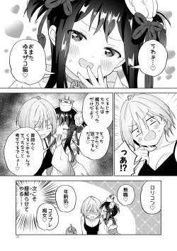 Page 28 of Mesugaki Mahou Shoujo to Noukou Yuri Wakara Sesshoku