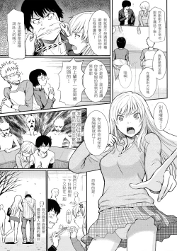 Page 133 of Hajirai Break︱破‧廉恥