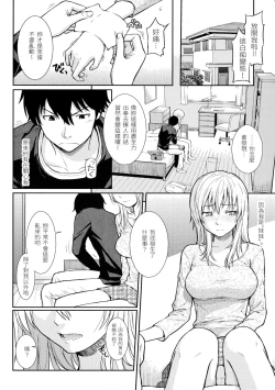 Page 136 of Hajirai Break︱破‧廉恥