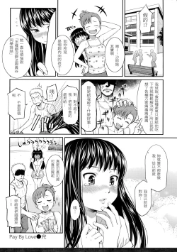 Page 164 of Hajirai Break︱破‧廉恥