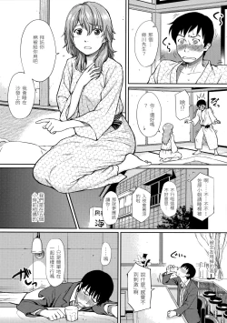 Page 200 of Hajirai Break︱破‧廉恥