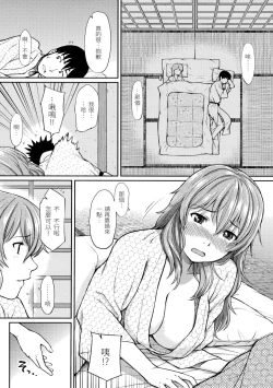 Page 202 of Hajirai Break︱破‧廉恥