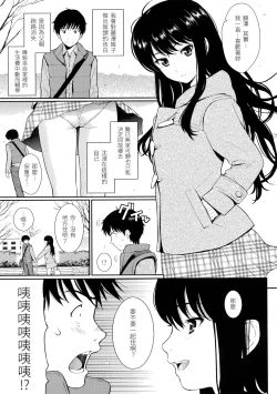 Page 36 of Hajirai Break︱破‧廉恥