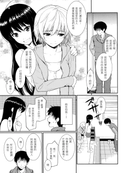 Page 38 of Hajirai Break︱破‧廉恥