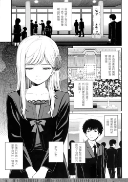 Page 88 of Hajirai Break︱破‧廉恥