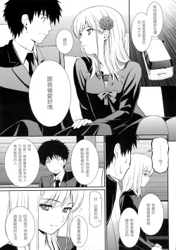 Page 94 of Hajirai Break︱破‧廉恥