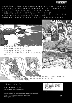 Page 25 of Sekirei Secrets