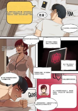 Page 2 of How to make a family using hypnosis app 【英机翻】