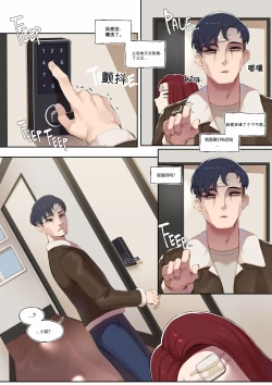 Page 7 of The Succubus next door 【英机翻】