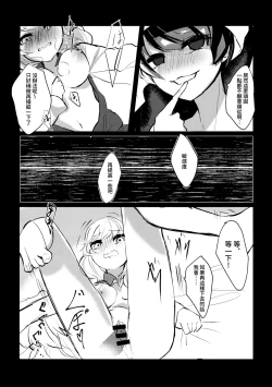 Page 16 of deep in my heart in dream