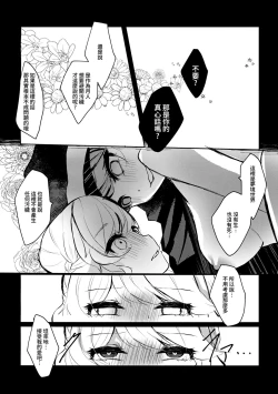 Page 18 of deep in my heart in dream