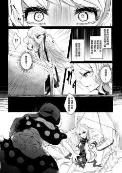 Page 4 of deep in my heart in dream