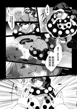 Page 5 of deep in my heart in dream