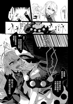 Page 6 of deep in my heart in dream