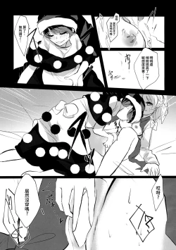 Page 9 of deep in my heart in dream