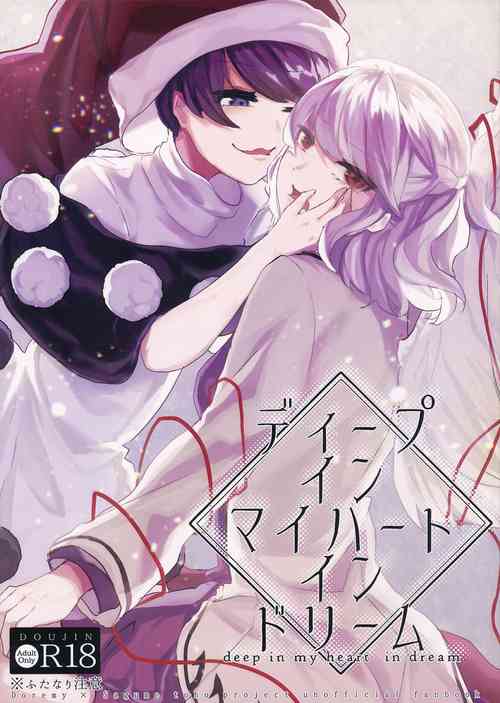 Download deep in my heart in dream