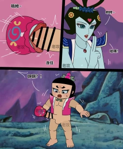 Page 80 of Gourd Kid