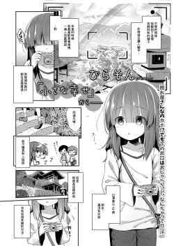 Page 2 of 「小さな幸せ」から——