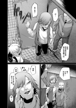 Page 18 of トイレの花子さん