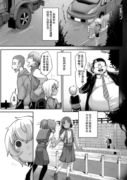 Page 21 of トイレの花子さん