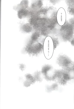 Page 26 of LOVE GAME