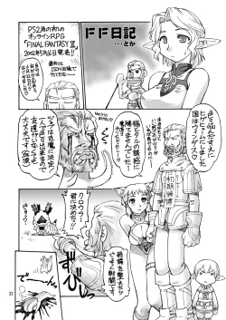 Page 31 of Niji no Saku Basho