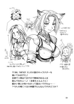 Page 63 of Niji no Saku Basho